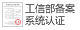 梦飞自助备案系统