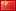 北京服务器