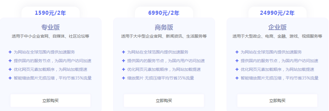 CDN加速的作用是什么？优惠的百度云CDN加速