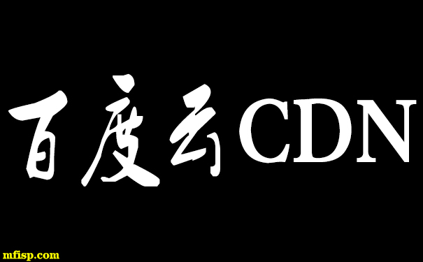 我的网站到底需不需要CDN加速,广东独立服务器 我的网站到底需不需要CDN加速,广东独立服务器