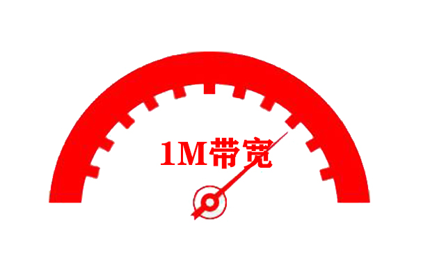 我的1M带宽云服务器能干啥? 我的1M带宽云服务器能干啥?