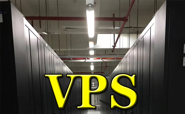 为什么很多站长把国外的VPS当做首选 为什么很多站长把国外的VPS当做首选