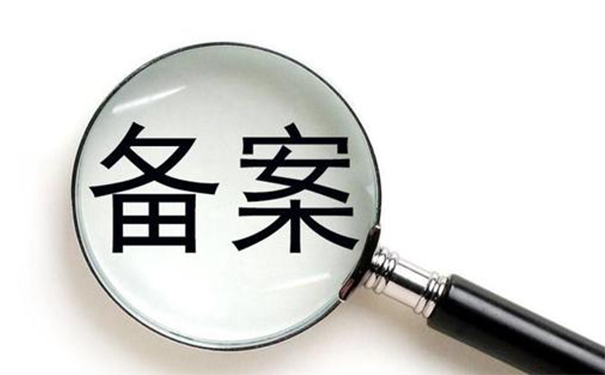 香港服务器租用如何备案 香港服务器租用如何备案