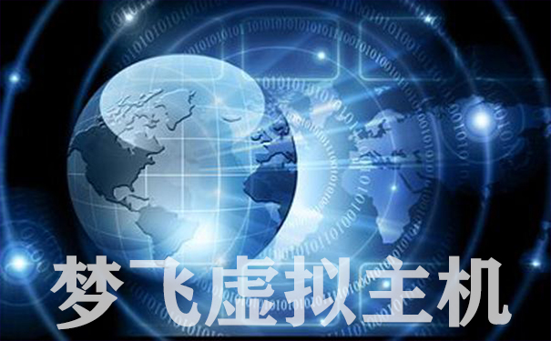 网站建设的虚拟主机是什么?虚拟主机价格 网站建设的虚拟主机是什么?虚拟主机价格