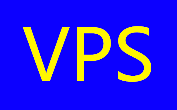 vps服务器购买-如何选择好的VPS服务商