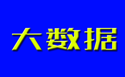 梦飞快讯：杭州阿里云数据中心招标|芜湖市与中科大深度合作