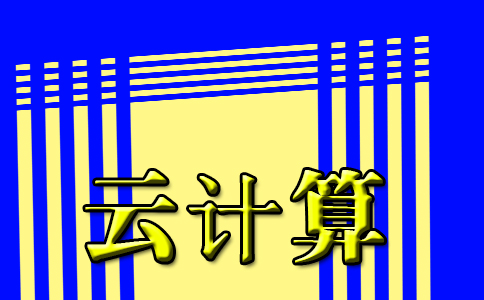 2027年云计算市场预计达9375亿美元|数字化和百年前的电气化一样