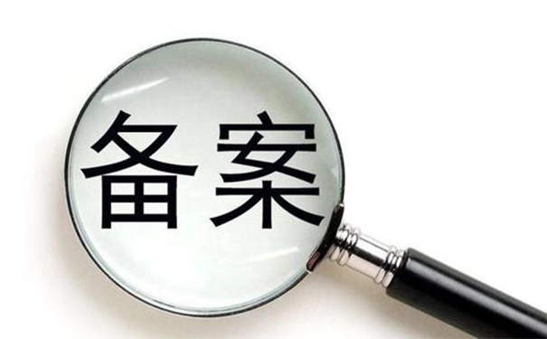 企业域名备案可以变更为其他企业备案吗？