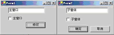 窗口间的数据传递（一）