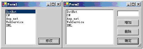 窗口间的数据传递（一）