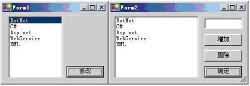 窗口间的数据传递（二）