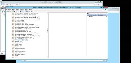 Word转换成pdf在vs调试可以成功但发布到IIS上却失败
