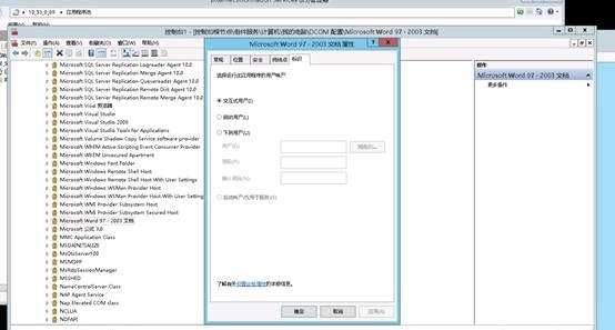 Word转换成pdf在vs调试可以成功但发布到IIS上却失败