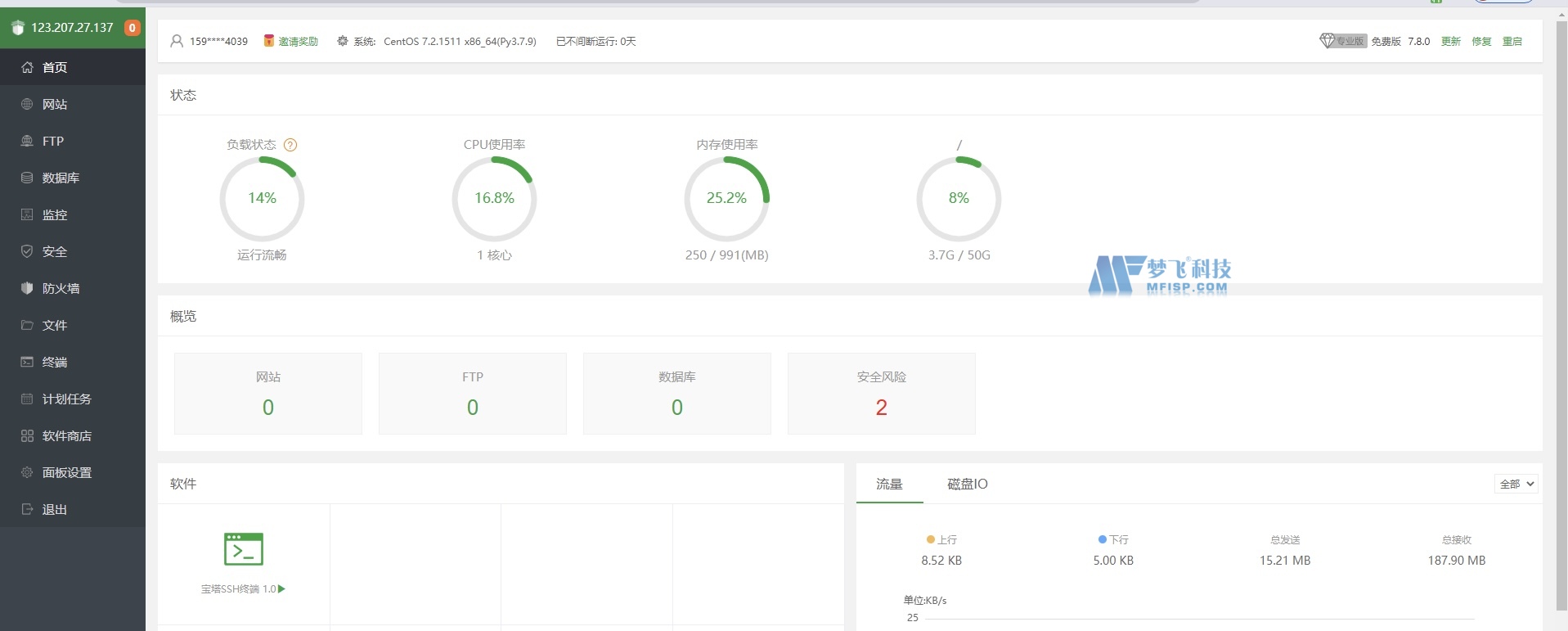 宝塔的安装方法