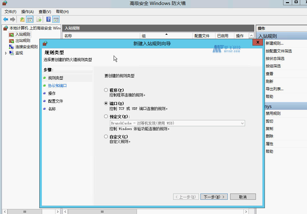 服务器防火墙如何开启80端口