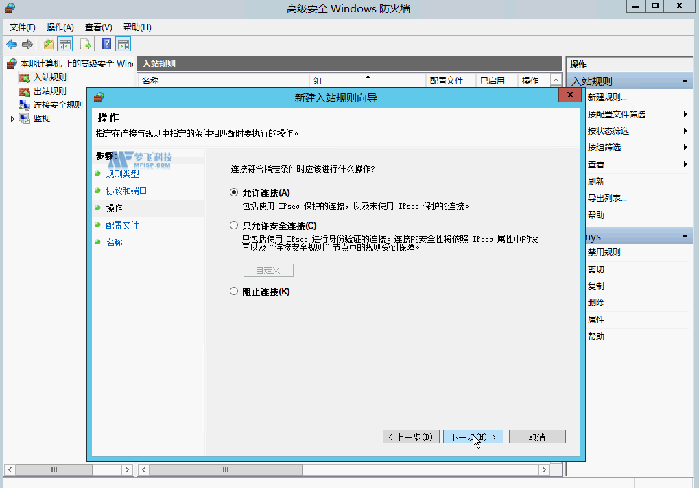 服务器防火墙如何开启80端口
