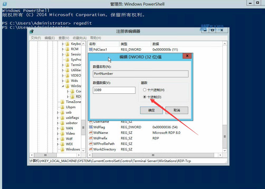 修改Windows服务器默认远程端口