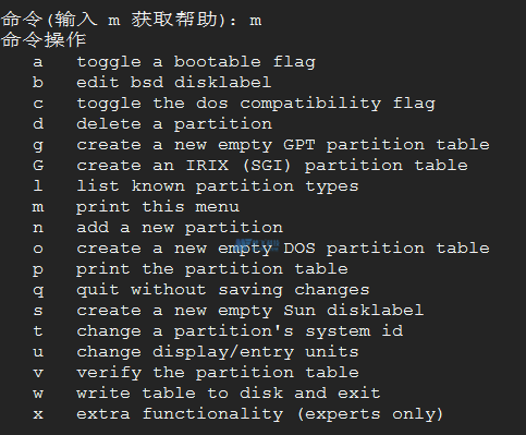 Linux新增磁盘、分区、格式化和自动挂载