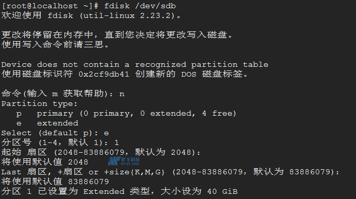 Linux新增磁盘、分区、格式化和自动挂载