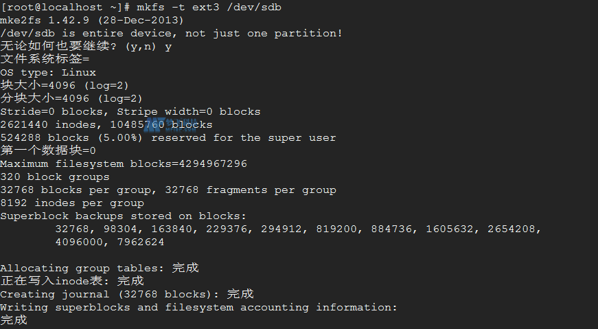 Linux新增磁盘、分区、格式化和自动挂载