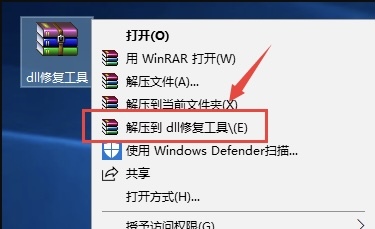 dll修复工具安装教程