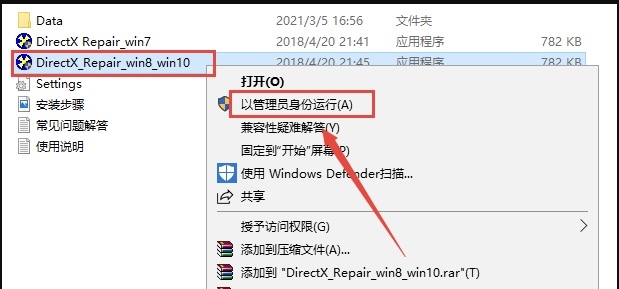 dll修复工具安装教程