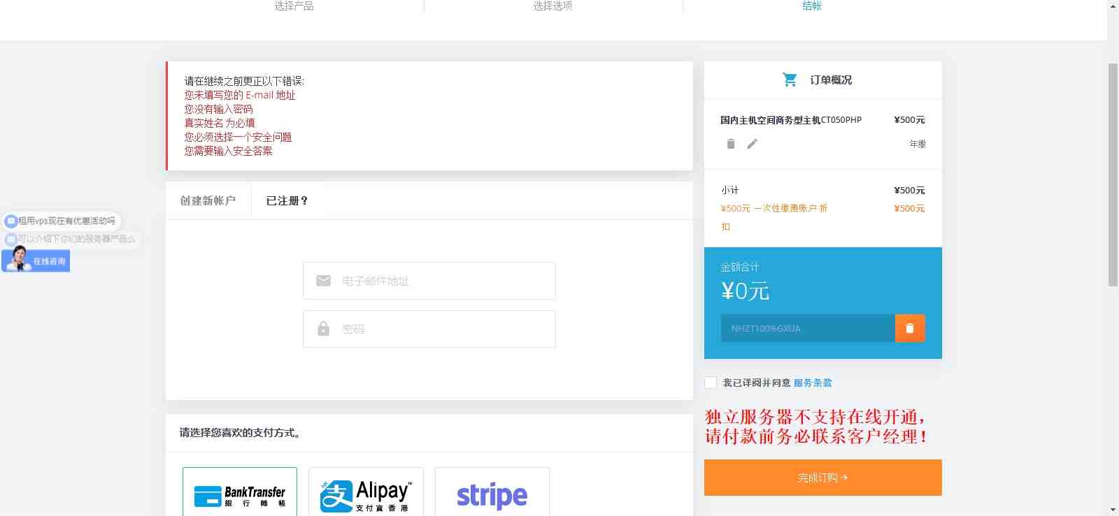 广西高校联盟校友-网站空间免费领取100份，先到先得