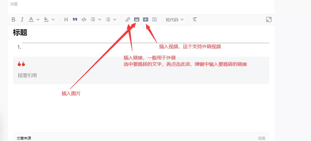 梦飞云官网前端编辑器的使用方法