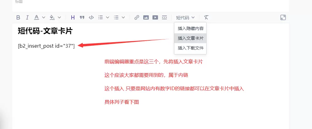 梦飞云官网前端编辑器的使用方法