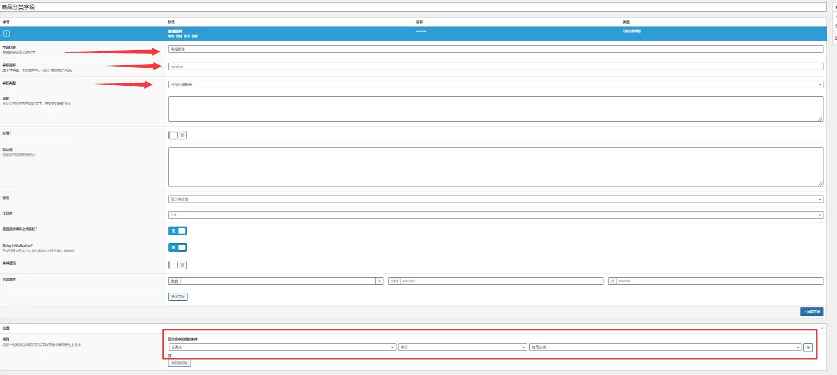 WordPress B2主题使用高级自定义字段插件增加商品描述框并输出