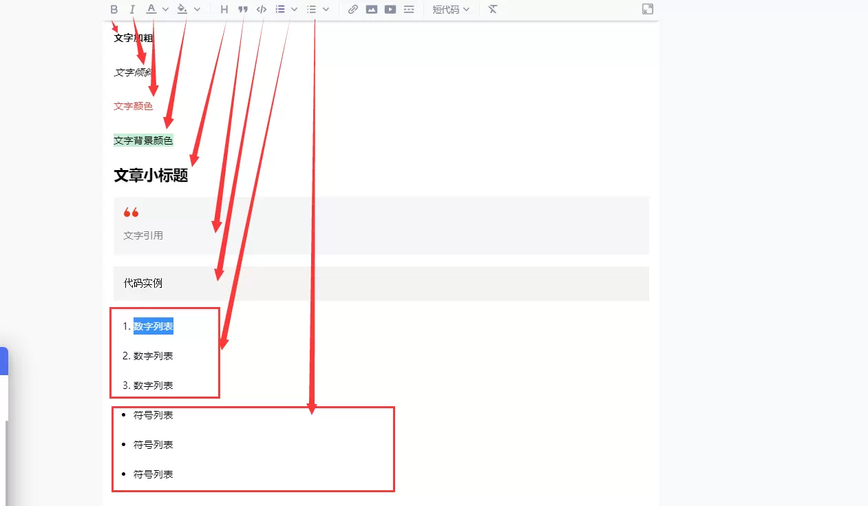 梦飞云官网前端编辑器的使用方法