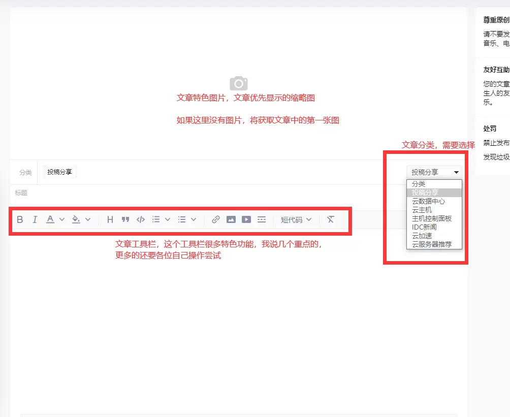 梦飞云官网前端编辑器的使用方法