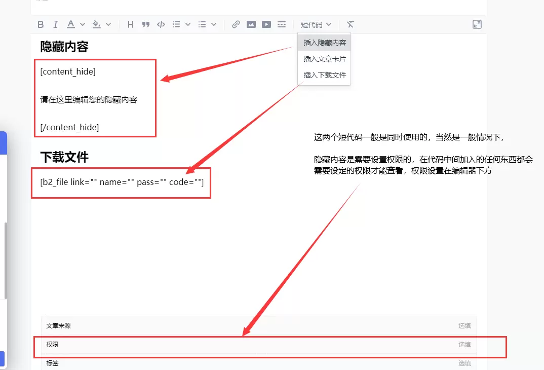 梦飞云官网前端编辑器的使用方法