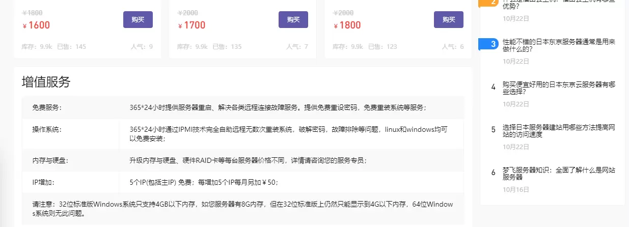 WordPress B2主题使用高级自定义字段插件增加商品描述框并输出