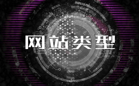 百度云加速适合那些类型的网站?