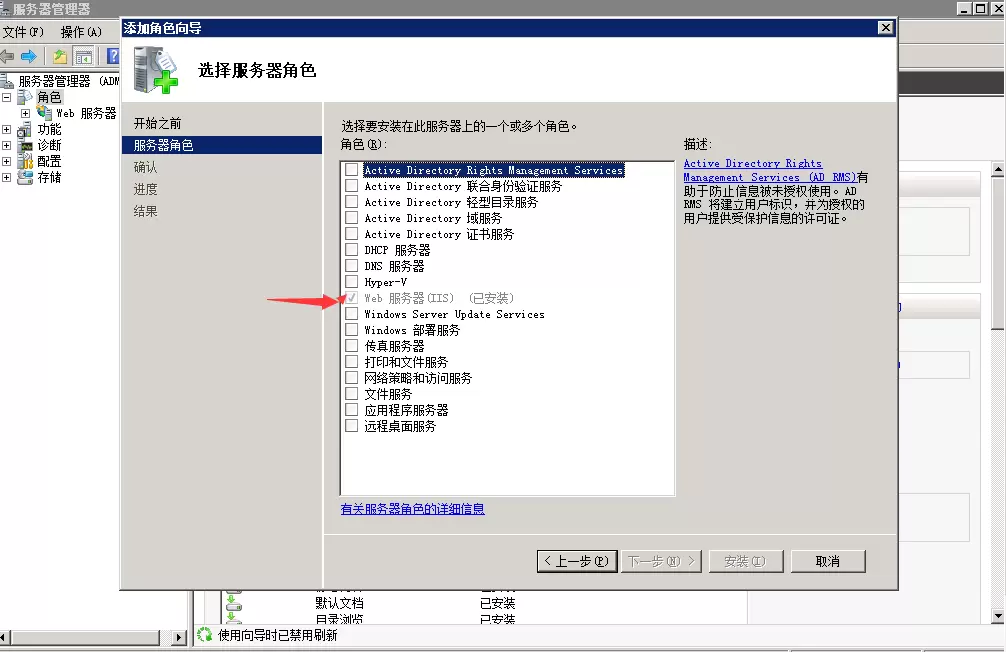 Web服务器(IIS)如何安装搭建
