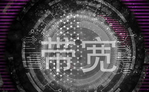 带宽的四种主要类别是什么？