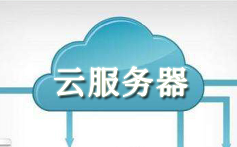 為什么華盛頓云服務(wù)器更適合政府機(jī)構(gòu)？