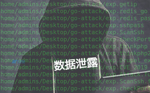 令人大開眼界的數(shù)據泄露統(tǒng)計