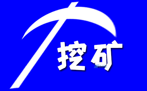 阿里服务器提示挖矿了怎么办？了解情况并采取正确措施