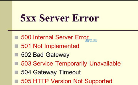 如何修复HTTP服务器错误？它有哪些类型？
