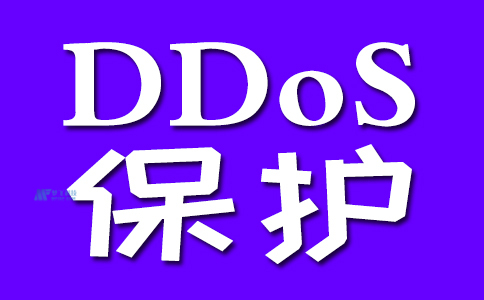 DDoS保护怎么发挥作用？它是如何工作的？