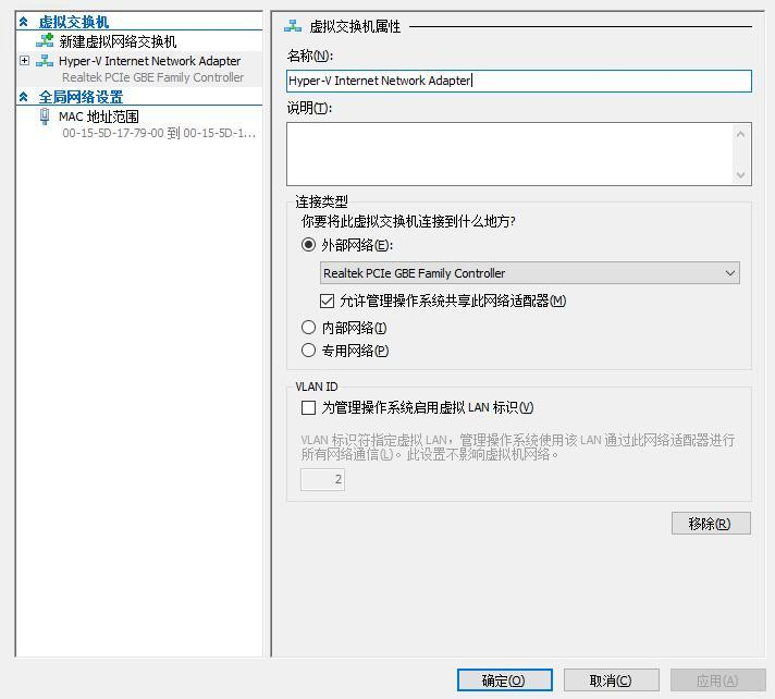 Hyper-V教程网络设置,解决虚拟机上网问题 Hyper-V教程网络设置,解决虚拟机上网问题