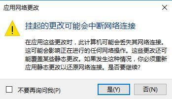 Hyper-V教程网络设置,解决虚拟机上网问题 Hyper-V教程网络设置,解决虚拟机上网问题