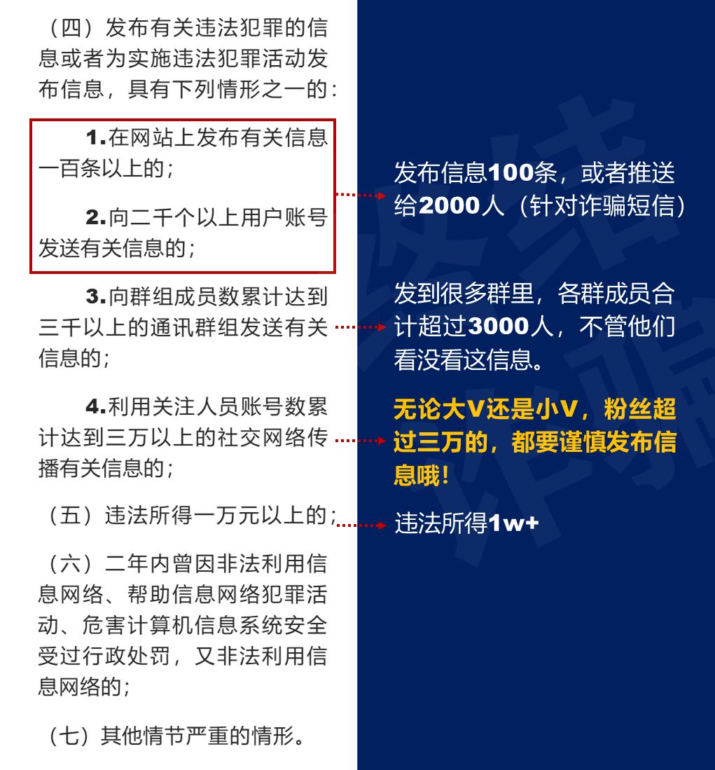 2021关于帮助信息网络犯罪等司法解释