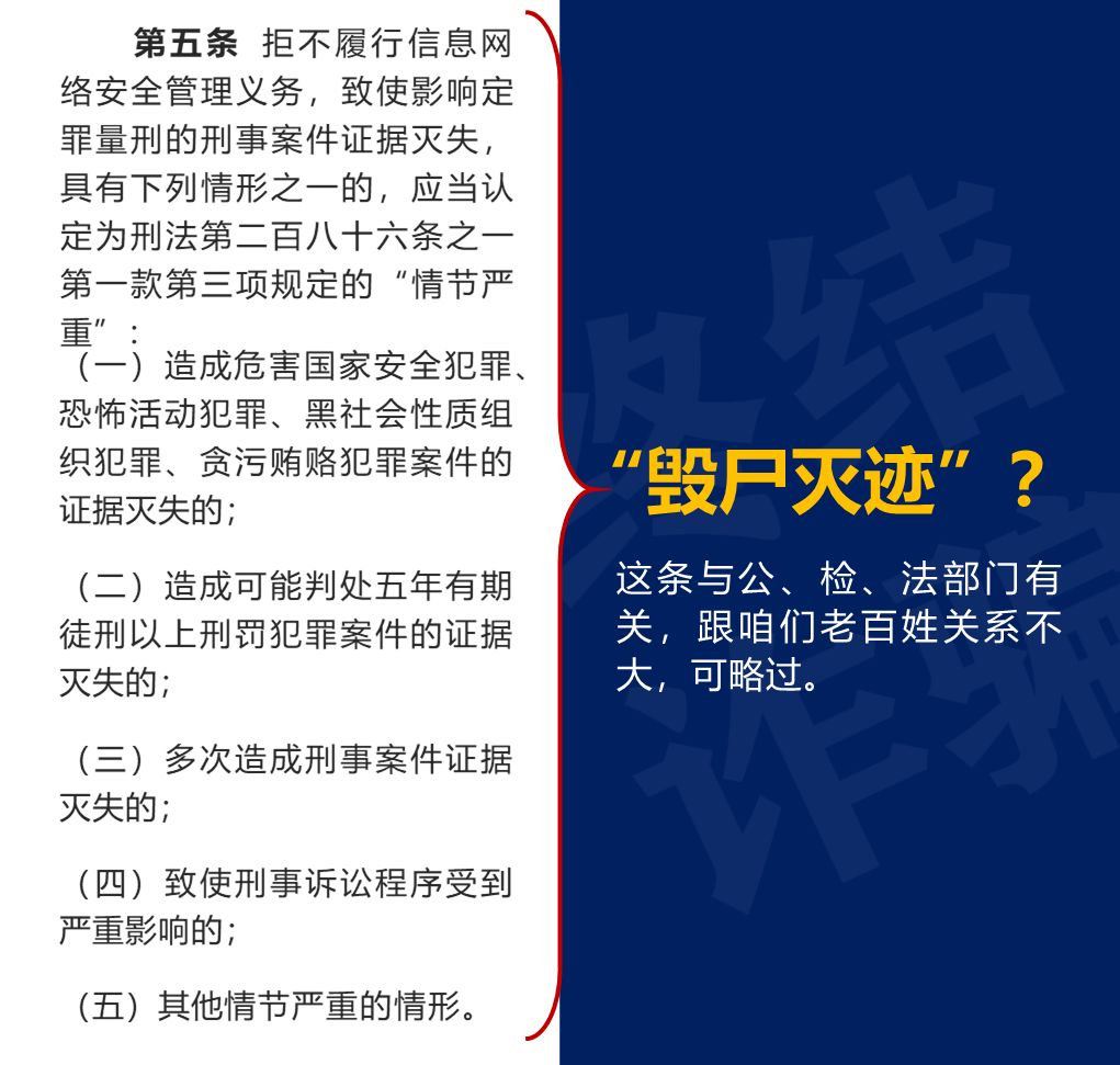 2021关于帮助信息网络犯罪等司法解释