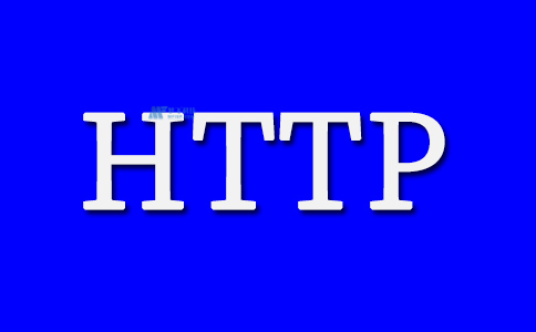 HTTP和HTTPS哪个更好？