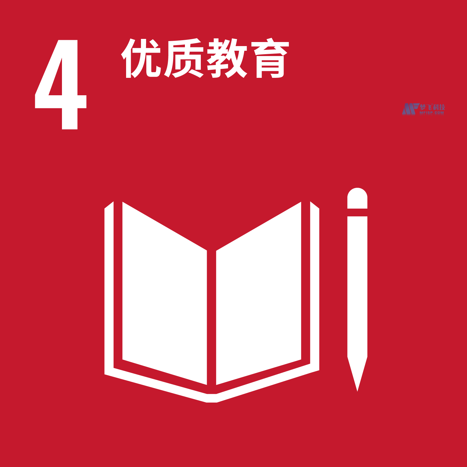 17个可持续发展目标