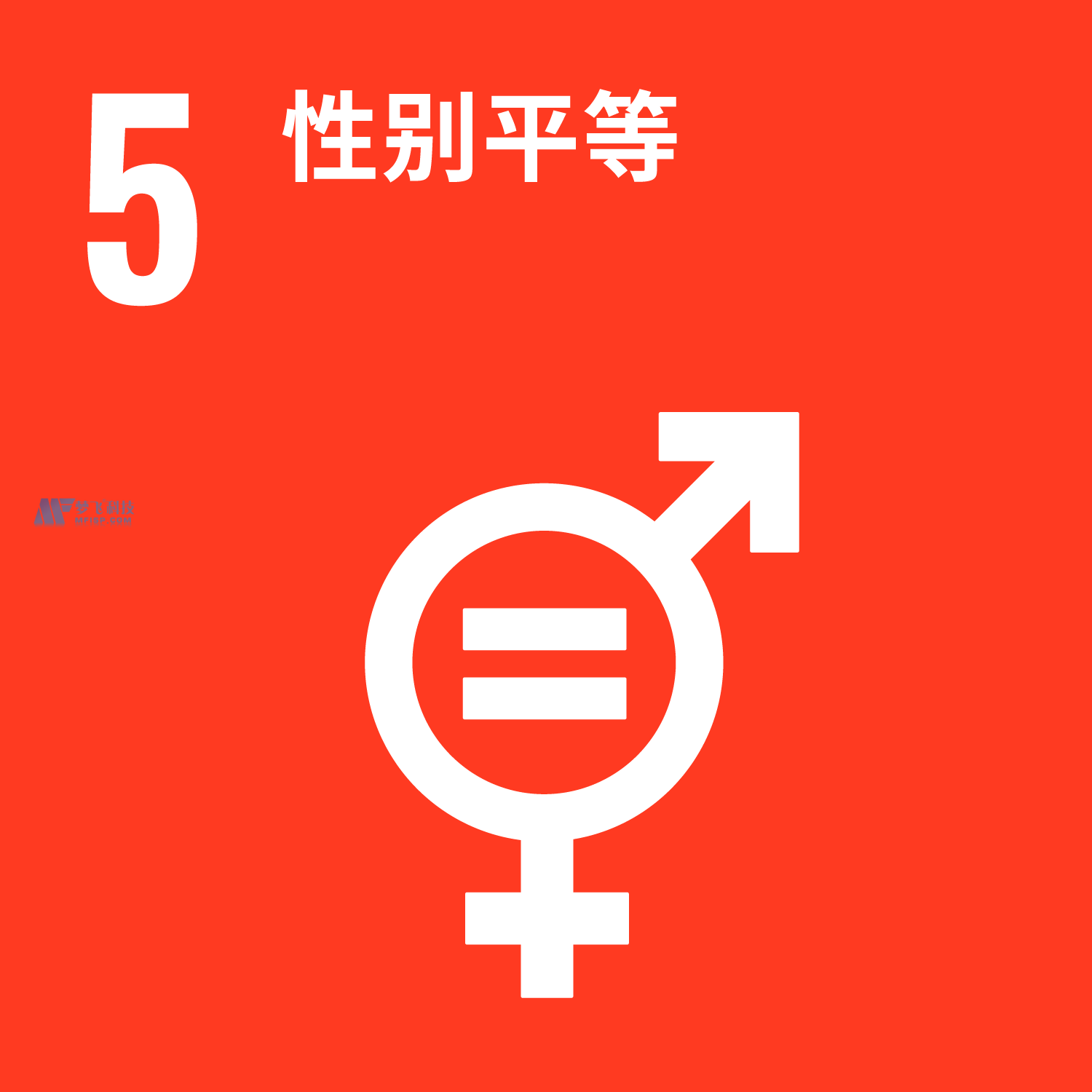 17个可持续发展目标