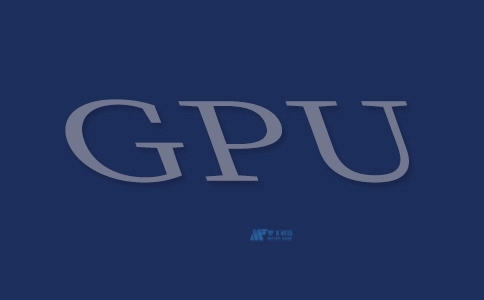 是什么让GPU比CPU更具优势？